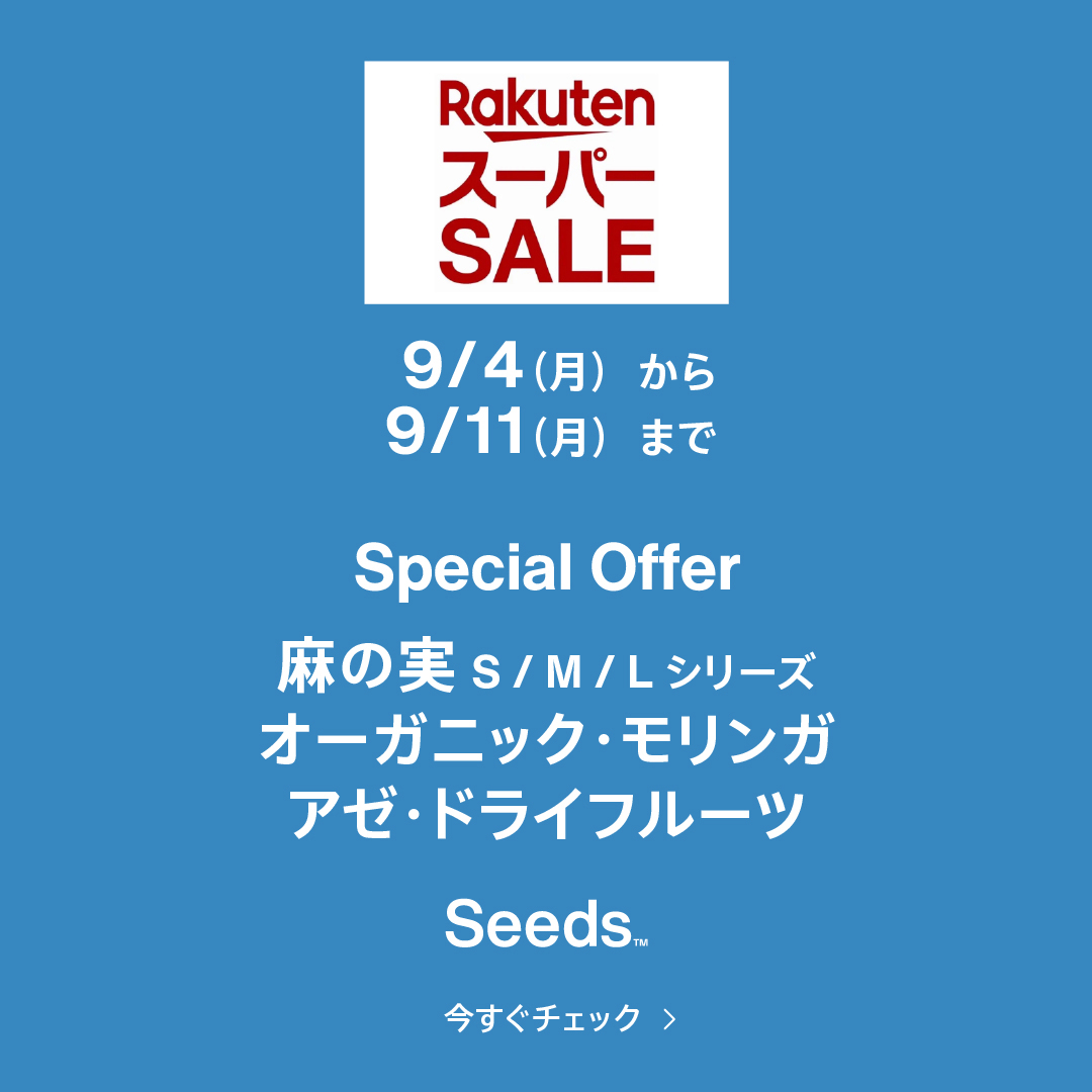 RakutenスーパーSALE 告知