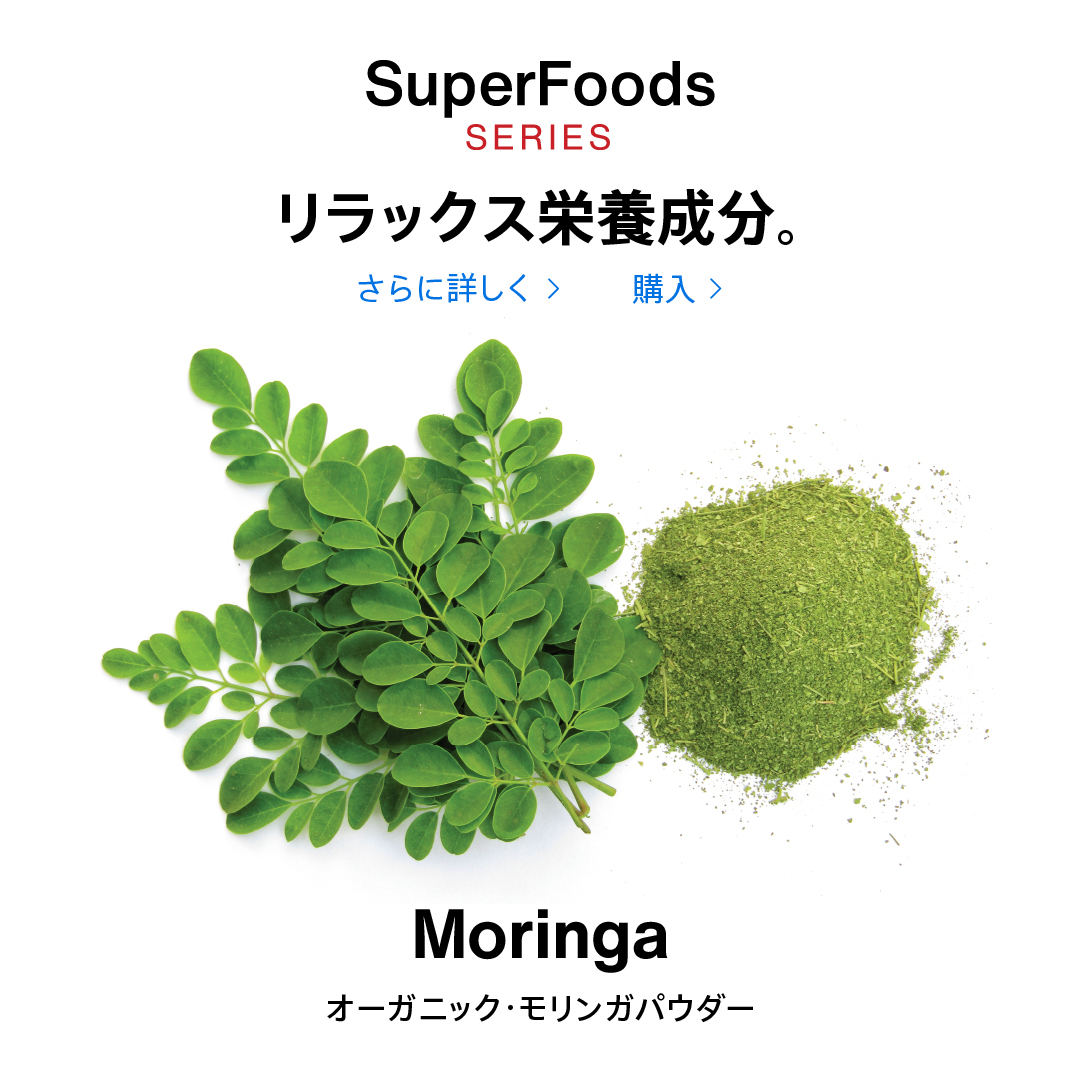 moriinga